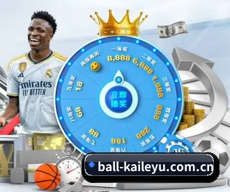 ball-kaileyu.com.cn APP 深度功能