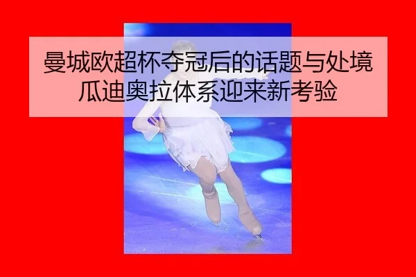 man-cheng-ou-chao-bei-duo-guan-hou-de-hua-ti-yu-chu-jing-gua-di-ao-la-ti-xi-ying-lai-xin-kao-yan-2-400.jpg